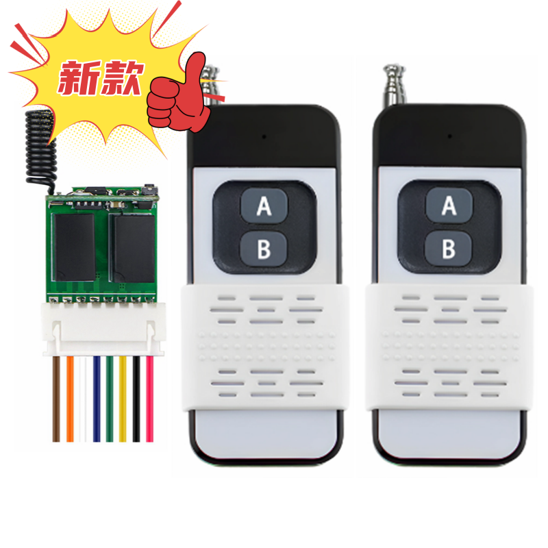 DC3.7~12V微型无线遥控开关
