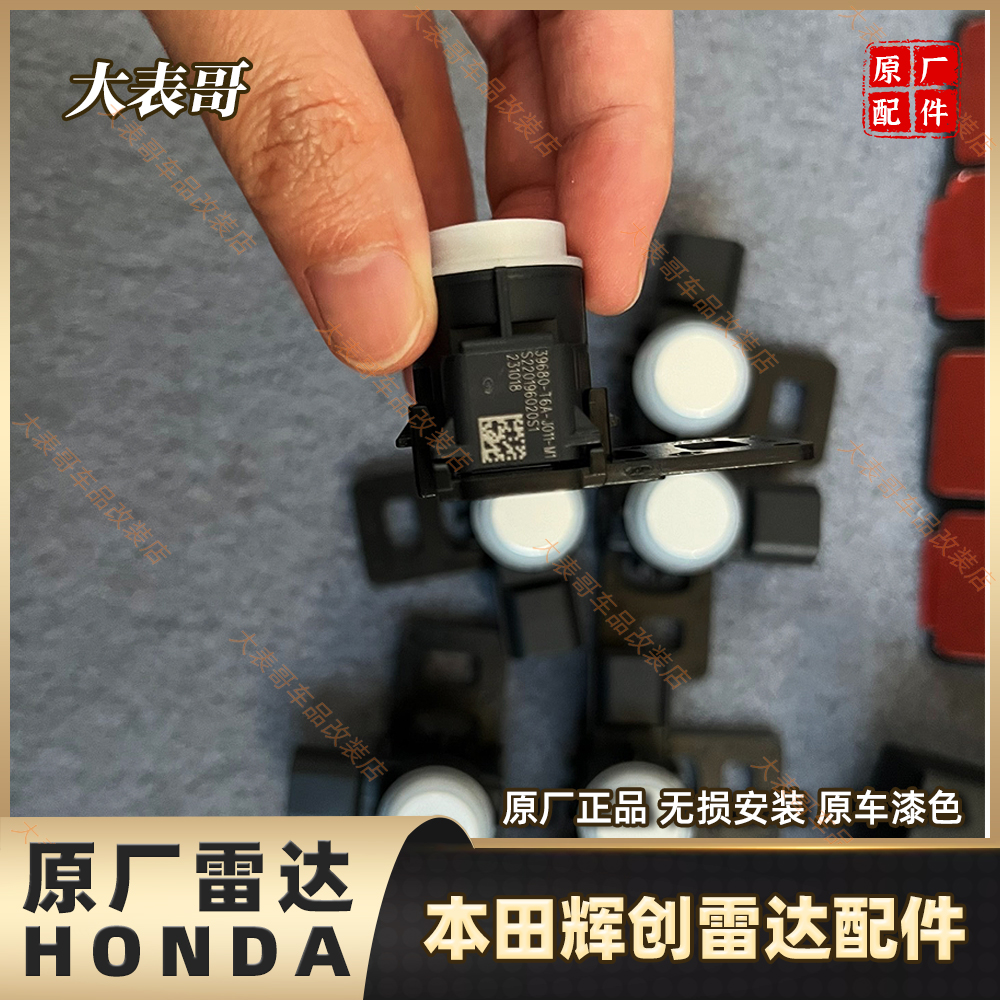 辉创雷达探头支架原厂配件开孔器