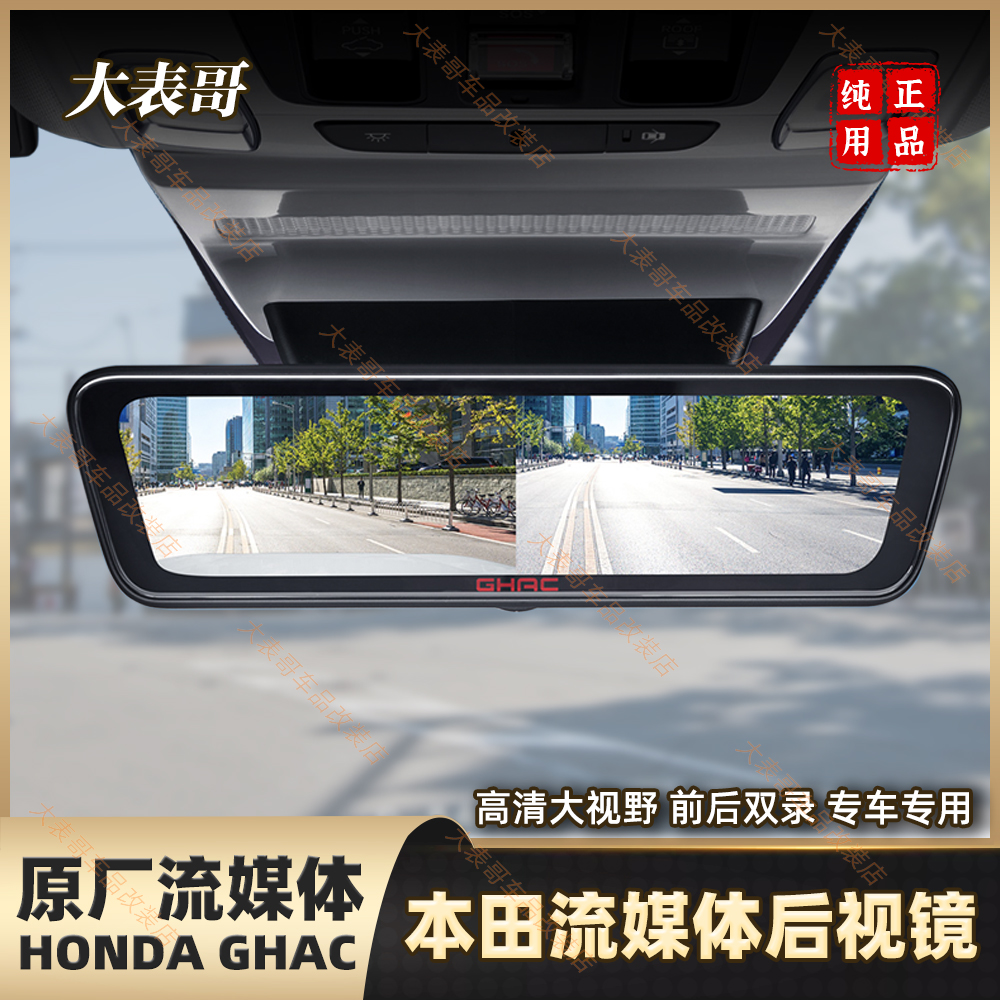 原厂流媒体行车记录仪前后双录