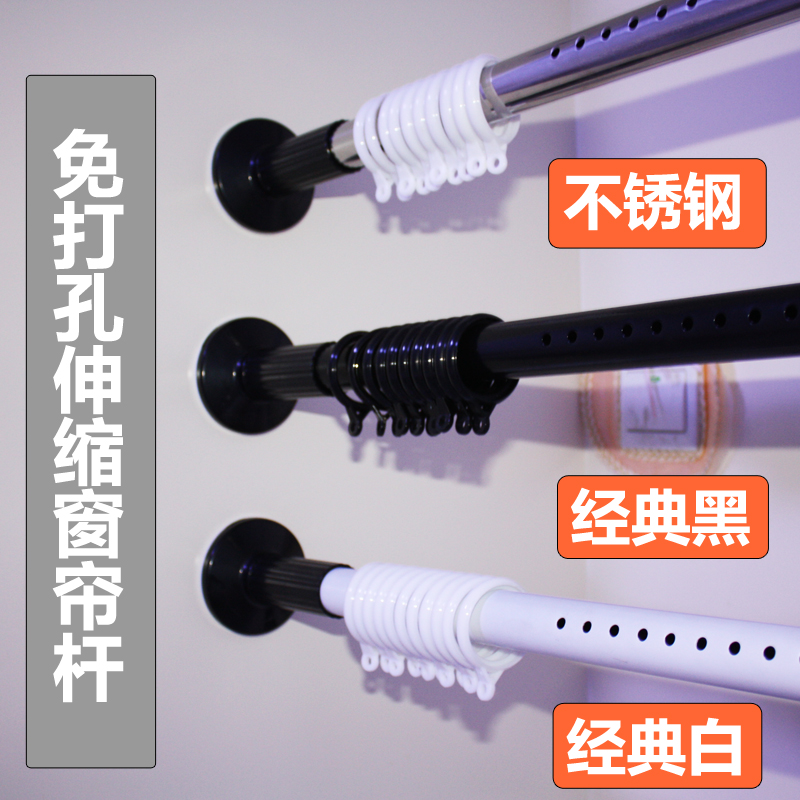 窗帘杆免打孔伸缩窗帘浴帘布