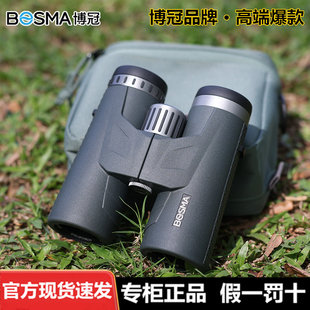 青龙双筒望远镜平场双ED镜超高清高倍户外观鸟观景寻蜂 博冠旗舰款
