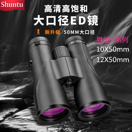 胜途ED双筒望远镜专业找蜜蜂马蜂