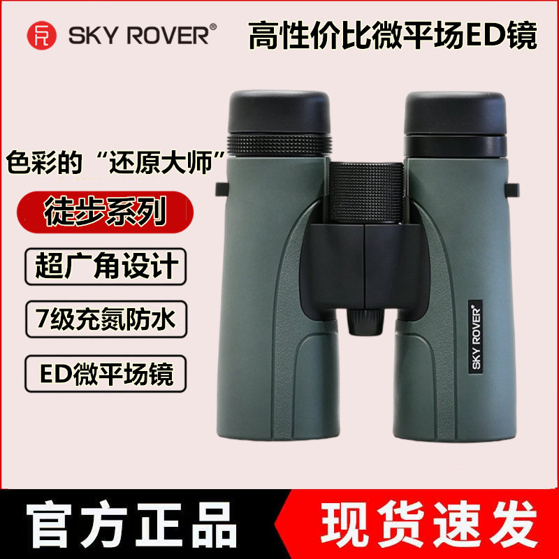 天虎徒步ED镜片双筒望远镜专业级图片