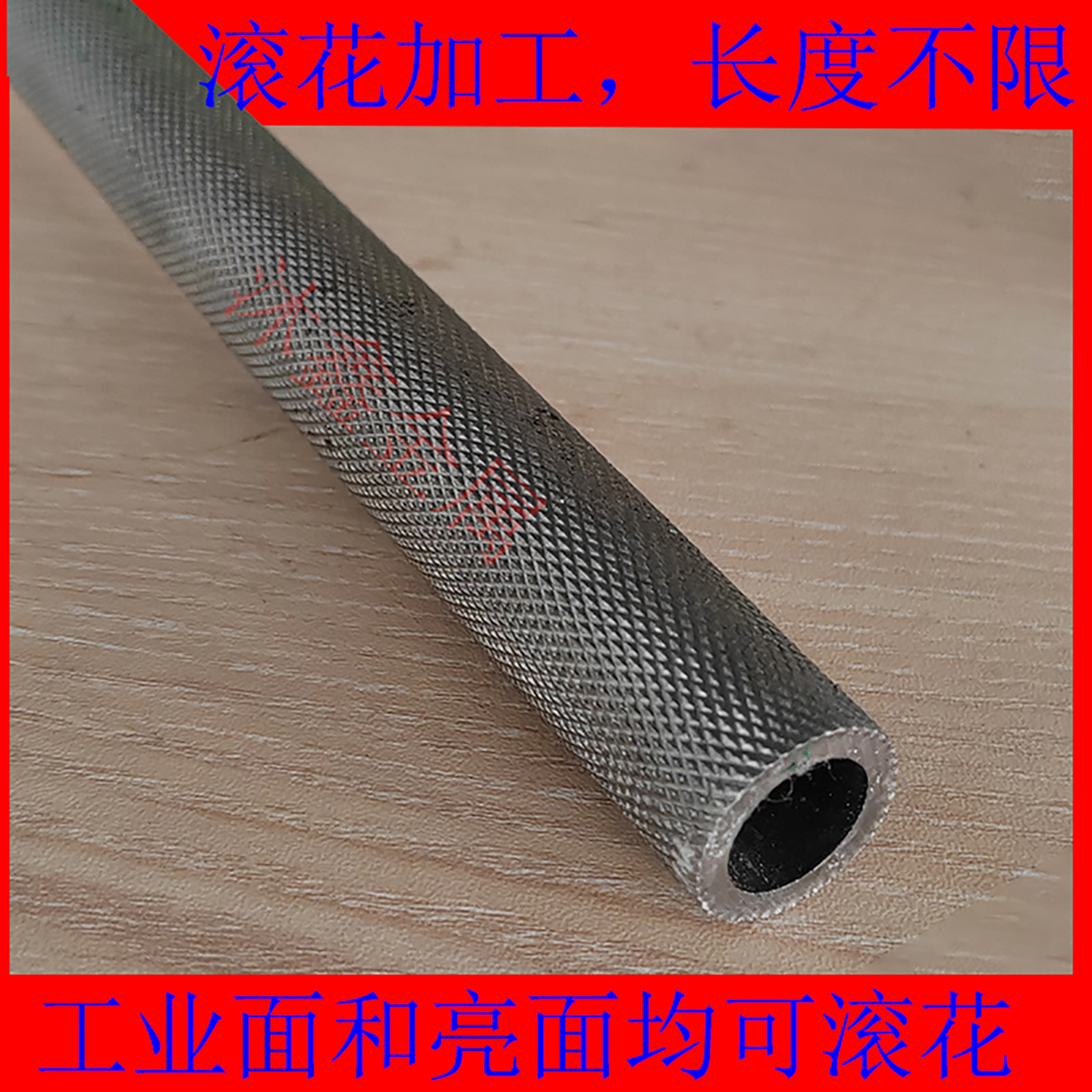 304不锈钢滚花管精密冲孔圆管