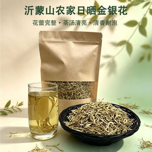 沂蒙山区头茬带绒毛金银花