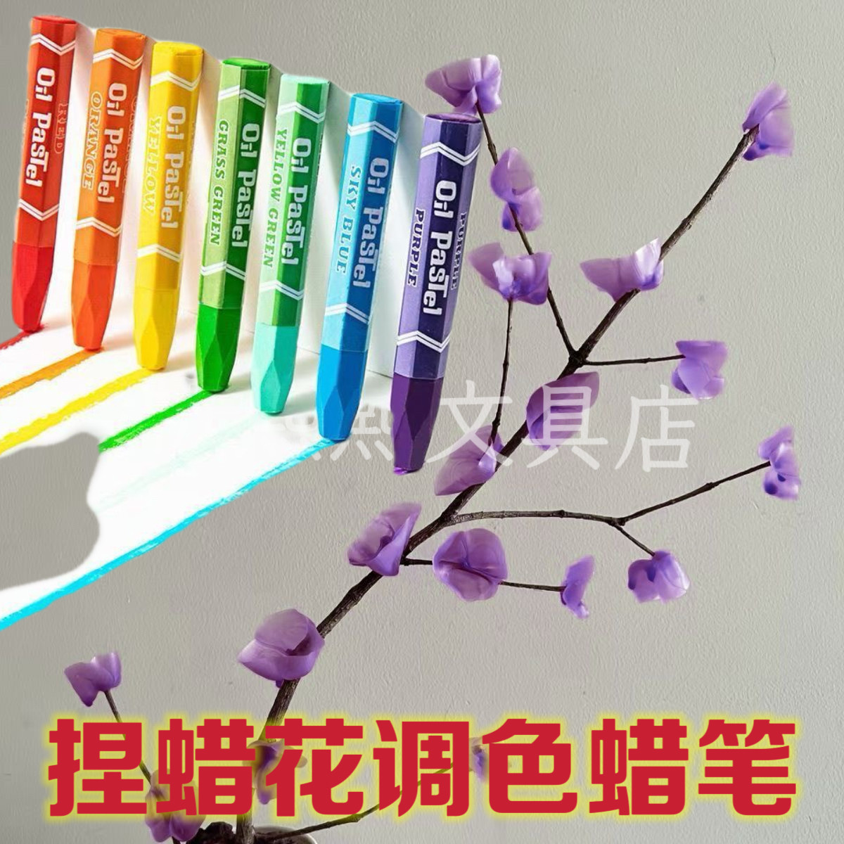 做腊梅花的蜡笔东北农村手捏蜡梅花手工制作 diy蜡烛材料调色蜡笔