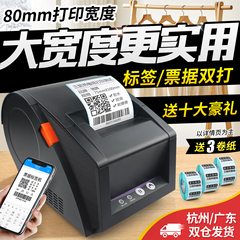 佳博GP3120TUC热敏条码打印机不干胶标签服装票据价格贴纸超市奶茶专用蓝牙二维码商用食品仓库价签小票小型