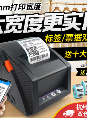 佳博GP3120TUC热敏条码打印机不干胶标签服装票据价格贴纸超市奶茶专用蓝牙二维码商用食品仓库价签小票小型