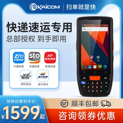 Kaili K7 Android Data Device Device Data Data Ju Shui Wanli Niu Tanwang Store Tong Express MP Складирование Сканирующее пистолет, чтобы получить ладонь пальмы, Zhongtong Express Supermarket Handheld Terminal PDA