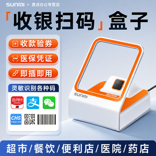语音提示 自动感应灯光 扫码快