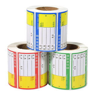 驰腾热敏货架标签70*38不干胶条码纸药店家具店商品价格签超市药店产品售价展示架价格标签贴会员价标牌