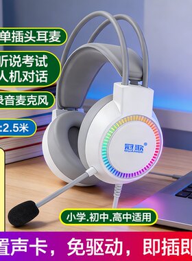 USB2.0接口声卡免驱中考高考英语听说考试耳麦人机对话录音麦克风