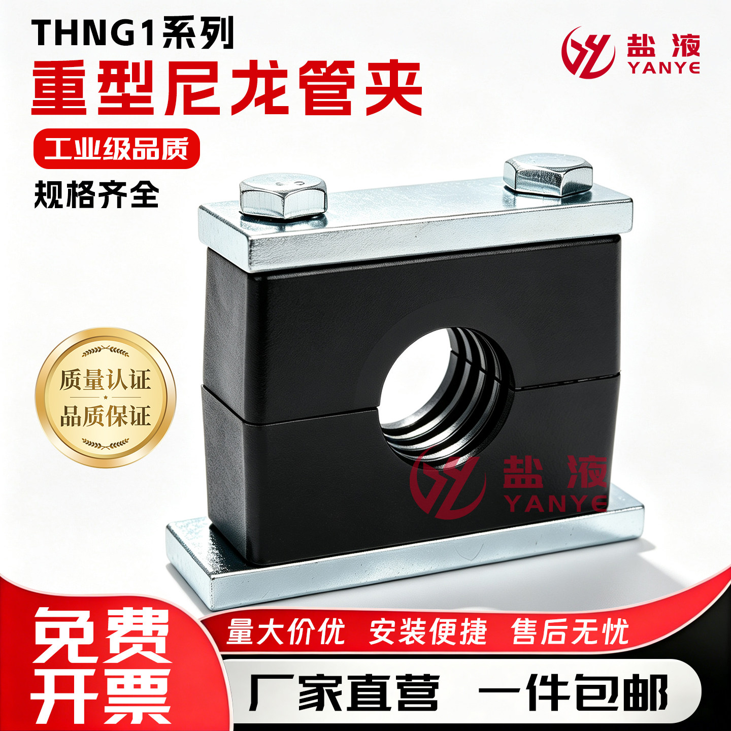 重型黑色尼龙管夹管卡图片