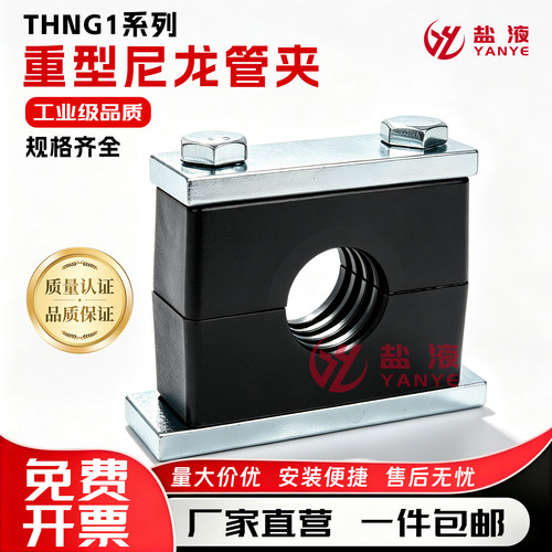 重型黑色尼龙管夹管卡