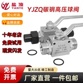 KHB 液压高压球阀YJZQ内外螺纹焊接球阀阀门不锈钢气动球阀门开关