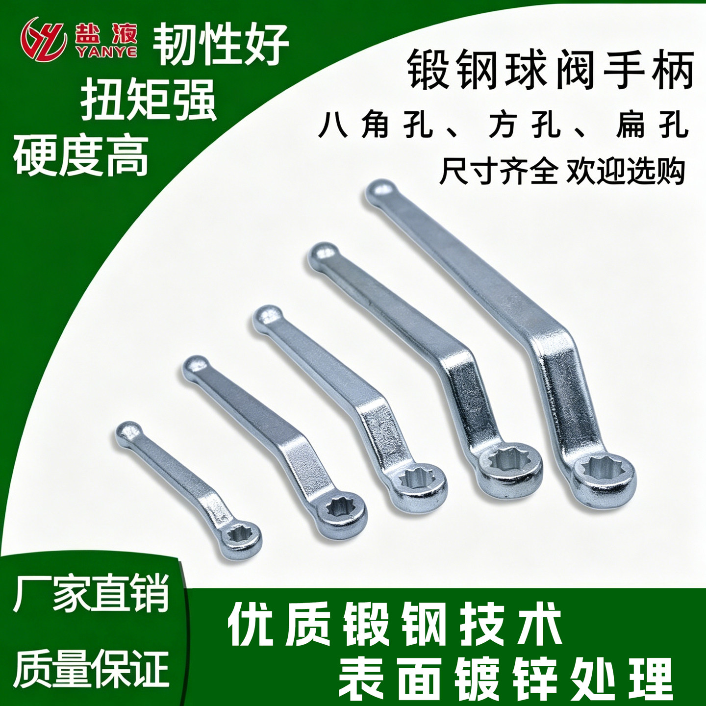 阀门开关高压球阀手柄八角配四方孔法兰球扳手扁孔椭圆孔旋转把手