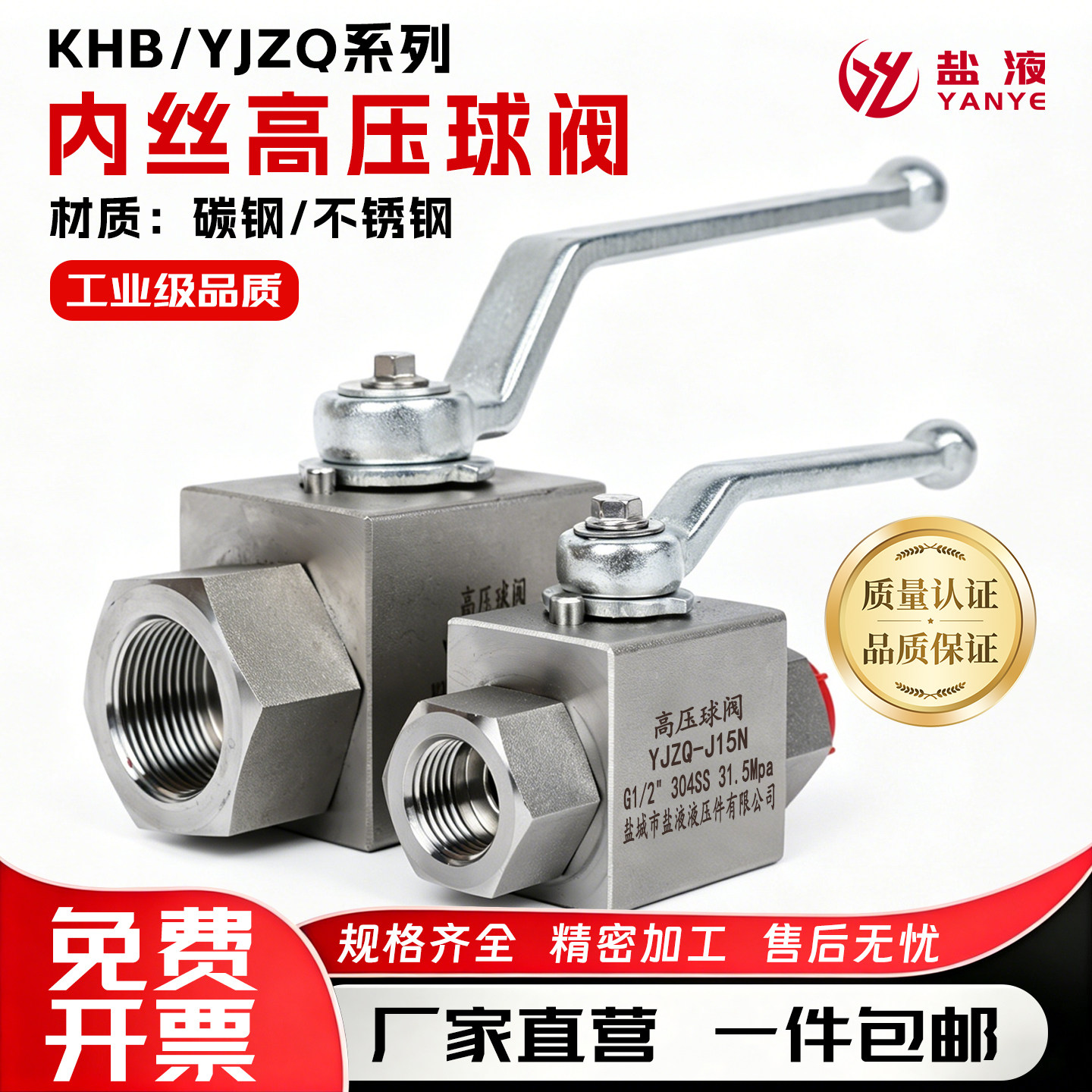 KHB YJZQ 304316L不锈钢碳钢内丝内螺纹高压球阀高温高压阀门开关