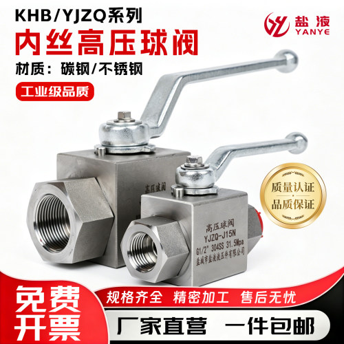 碳钢不锈钢内丝高压球阀