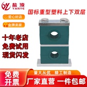 重型塑料上下双层管夹船用液压水管油管固定器B 型重型管夹 Ⅱ