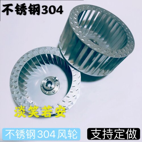 离心风轮风叶轮不锈钢风轮