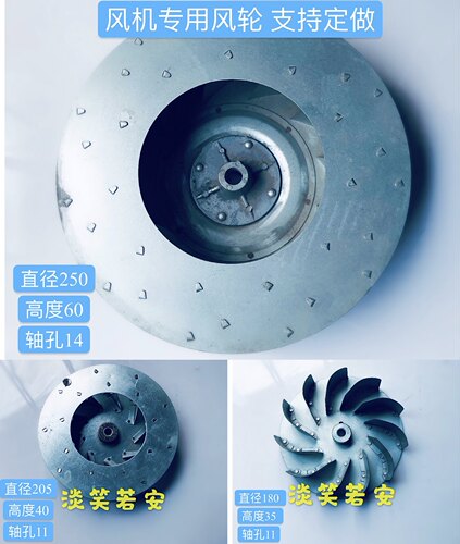 离心风机中压风机风轮风叶轮外径250205180高度60 45 35轴孔14 11 - 封面
