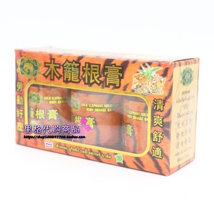 泰国gold elephant金象牌木龙根膏50g*3瓶/盒姜黄按摩膏舒筋活络