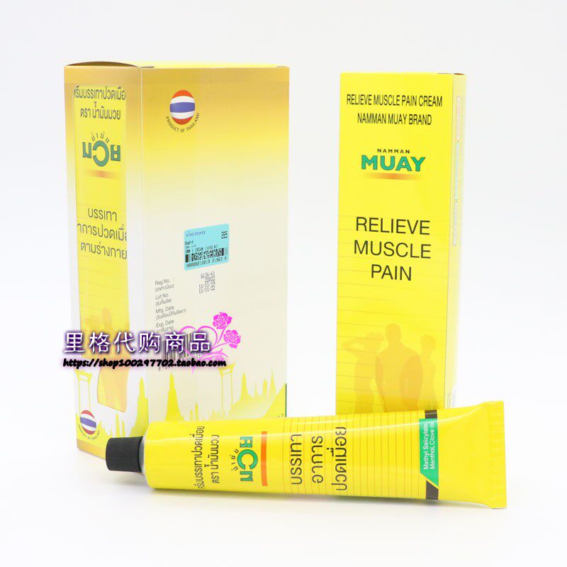 泰国购正品MUAY健身拳击泰拳拳王油膏急性关节痛扭伤拳师膏100g|msdalam kategori Care pembersih/tuala wanita/kertas/Aromatherapy, Rambut dan badan/kebersihan peribadi, Penjagaan badan, Balm/pitam panas/minyak stasis berubat - dari Buy2taobao.com untuk memberikan perkhidmatan ejen Taobao profesional membeli