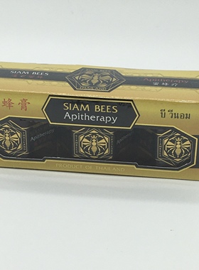 泰国siam bees apitherapy暹罗蜜蜂疗毒蜂膏39.5g*3瓶