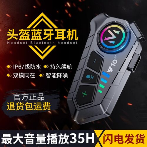 摩托车头盔蓝牙耳机外卖骑手骑行长续航防水对讲机车全盔内置耳机