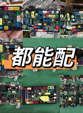 智能马桶主板简配智能座便器控制板电路板通用深正宏福洁微奇TOTO