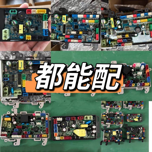 智能马桶主板简配智能座便器控制板电路板通用深正宏福洁微奇TOTO