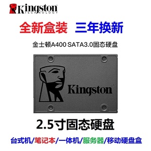 全新Kingston/金士顿 SA400S37120/240G2.5寸台式sata固态硬盘480
