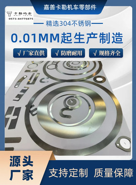 M5M6M7M8M9M10M11M12M13M14M15M16M17厚度0.2MM不锈钢圆形平垫片