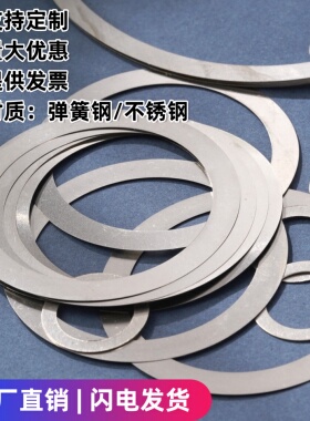 DIN988M20M25M27M29M32M35超薄垫片轴承平垫调整间隙配合薄平垫圈