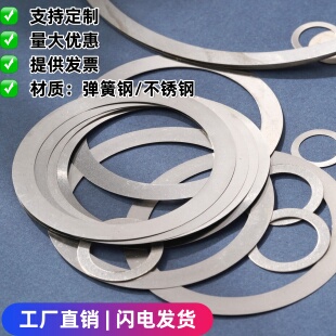 DIN988M20M25M27M29M32M35超薄垫片轴承平垫调整间隙配合薄平垫圈
