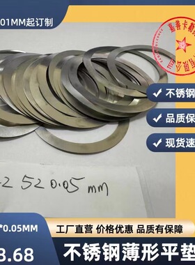 DIN988M20M25M27M29M32M35超薄垫片轴承平垫调整间隙配合薄平垫圈