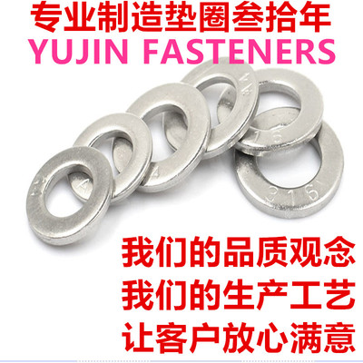 DIN125A-平垫圈M2M3M4M5M6M8M10M12M14M16M18M20至按数量报价