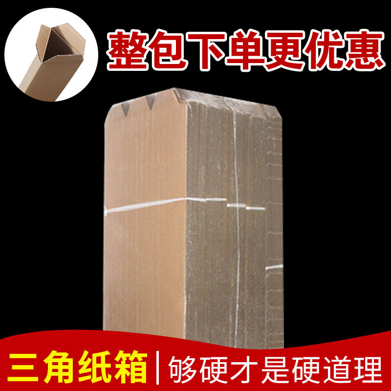 整包三角形长条诚多美北京专区书画鱼竿苗圃雨伞纸箱批发,个性定制/设计服务/DIY,包装纸箱,淘宝优惠券,粉丝福利购,淘宝优惠卷