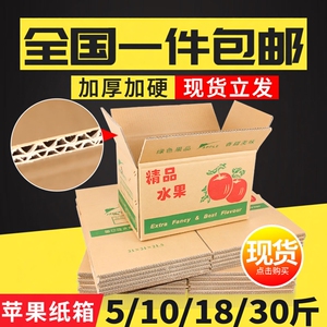 水果包装盒水果快递加厚包装盒