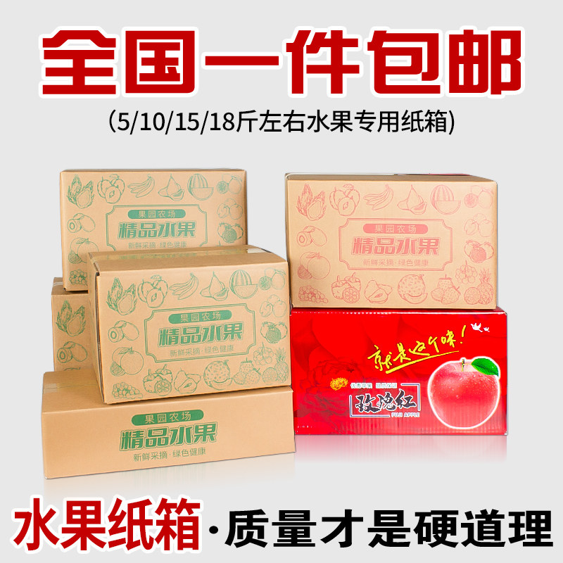 苹果纸箱五层CDM/诚多美瓦楞纸板