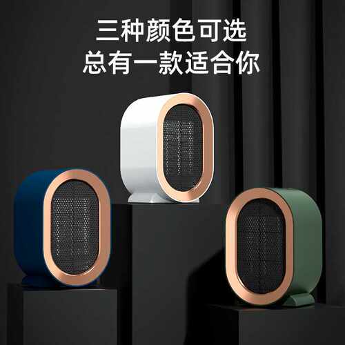 桌面小型机静音取暖器暖风机黑科技家用办公室速热节能暖风机