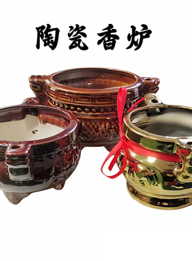 陶瓷香炉 双耳烛台家用供奉祭祀 寺庙供佛香炉 香插蜡烛清明冬至