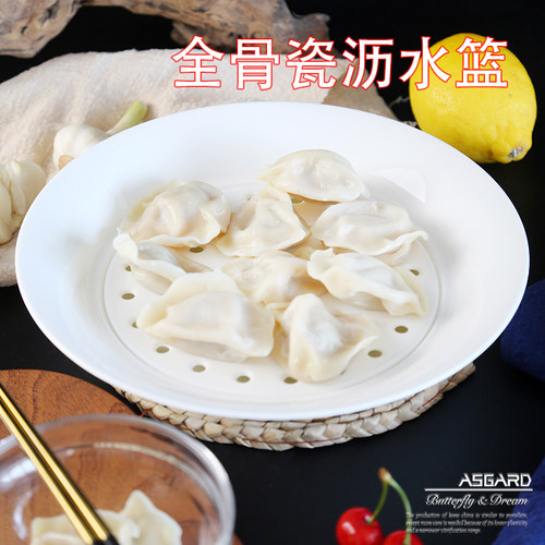 高骨瓷沥水双层吃饺子盘