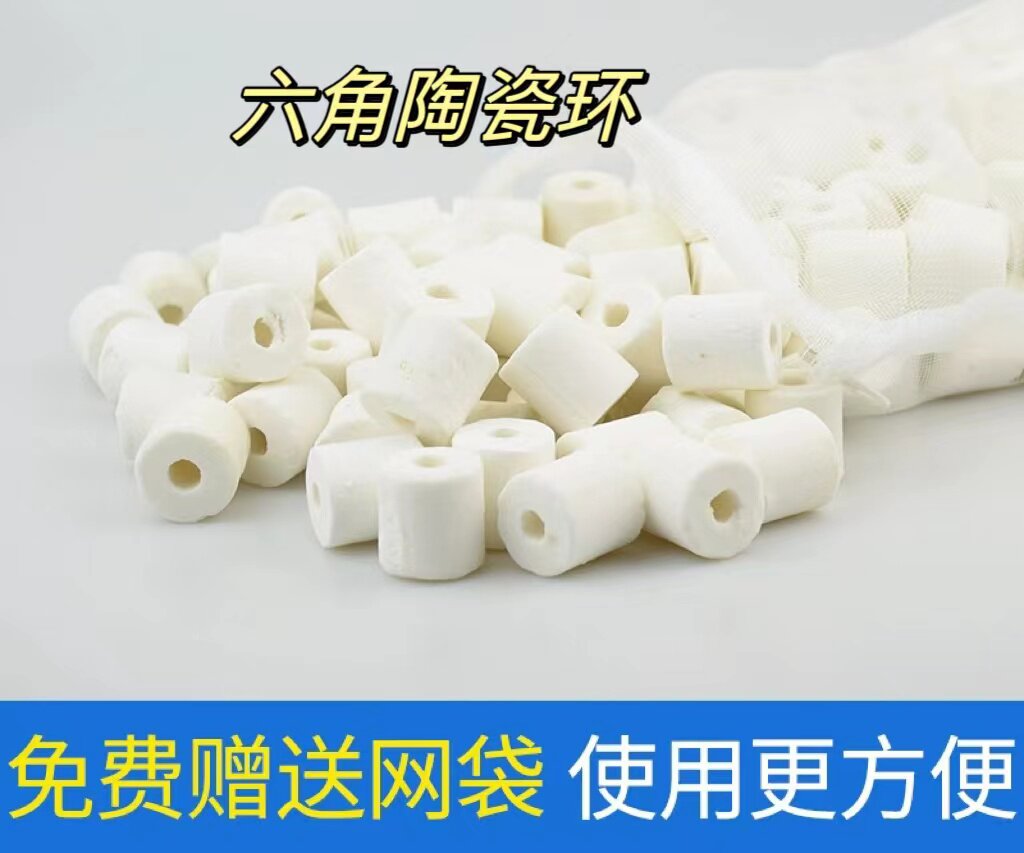 陶瓷环玻璃环六角环锦鲤鱼池滤材过滤材料