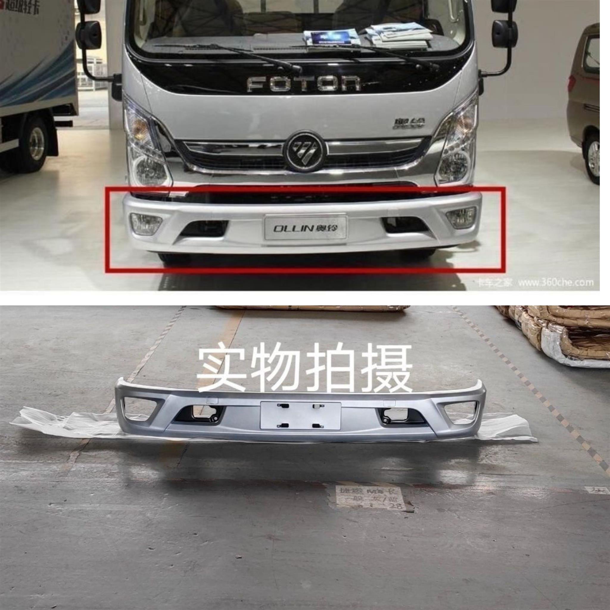 福田原厂奥铃速运 捷运CTS TS M4前保险杠奥铃青春版前保险杠总成