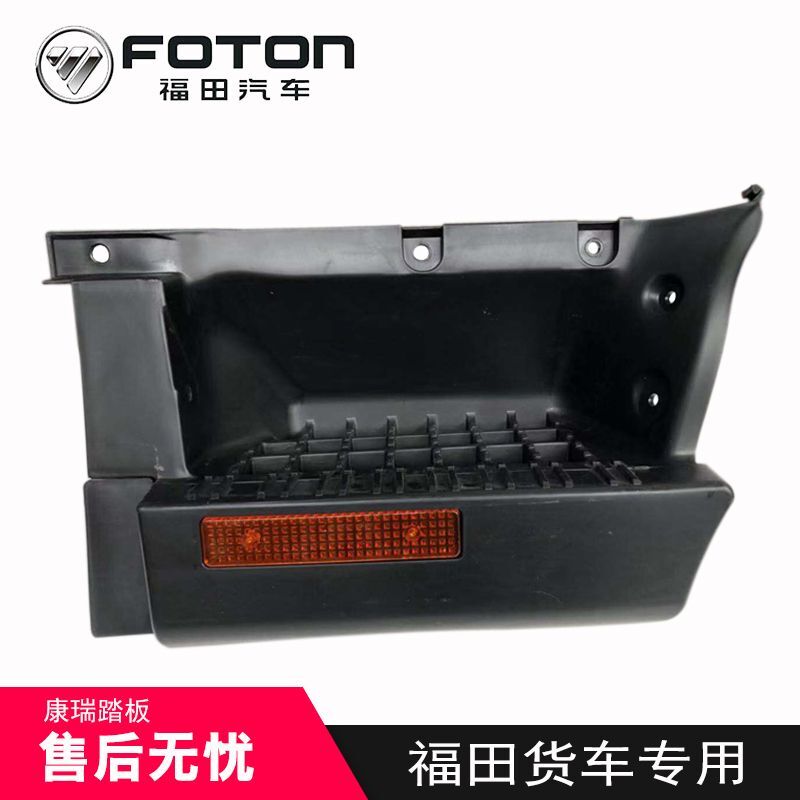 时代汽车康瑞H1H2h3上车脚踏板时代专用上车脚踩扶梯总成踏板