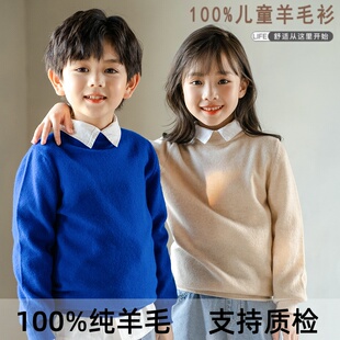 羊毛衫儿童羊绒衫半高圆领中大女童套头针织男宝宝厚打底毛衣