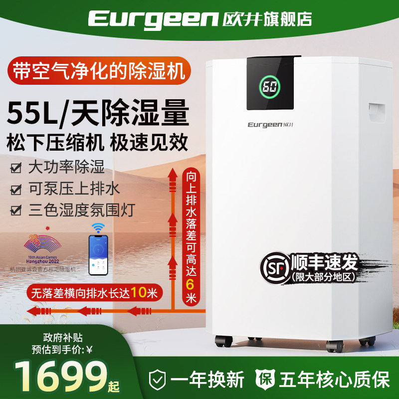 欧井除湿机大功率抽湿机家用吸湿回南天干衣别墅地下室工业除湿器