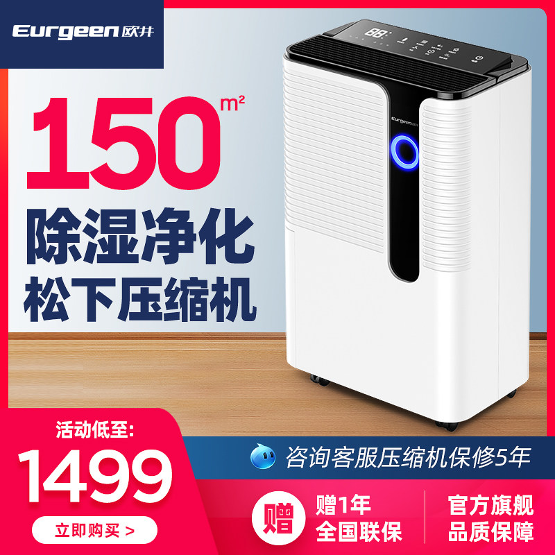 欧井OJ225E除湿机家用商用小型卧室抽湿除潮机干衣空气净化干燥器