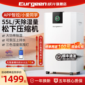 【25年旗舰新品】欧井除湿机大功率抽湿机家用吸湿回南天松下除湿